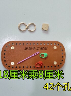 钩织凤尾花包材料18乘8包底42孔