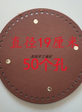 底板手工钩织ou大号圆形diy