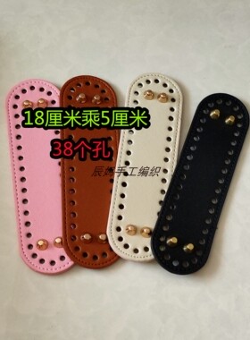 pu包底手工diy毛线布条线包