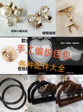 diy手工钩织暴力熊透明泫雅挂件