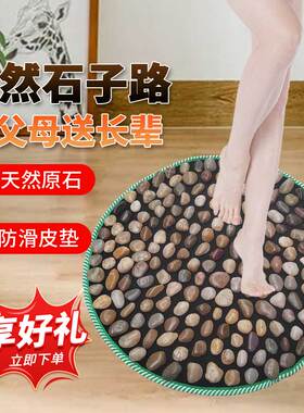 鹅卵石按摩垫圆垫足底按摩雨花石走毯压板脚底足疗家用穴位脚垫
