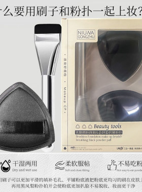 【底妆搭档2.0】黑凤梨粉扑