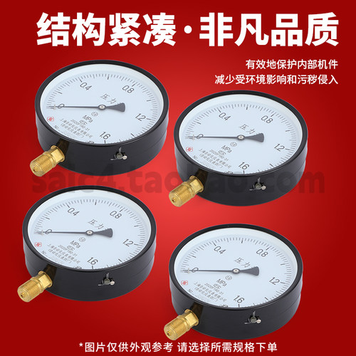 品质唯真 上海自动化仪表四厂 水压 蒸汽 锅炉 Y-150压力表 1.6级 - 图2