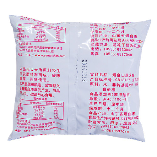 烟台特产 烟台山牌  米醋 365ml  纯粮酿造食醋 袋装胶东山东凉拌 - 图1