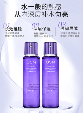 欧诗漫毛孔细致爽肤水珍源澈润保湿水锁水滋养滋润补水女士护肤品