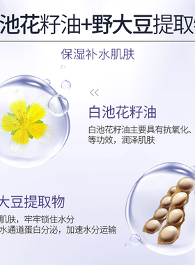 欧诗漫乳液补水保湿珍源澈润护肤抗皱紧致锁水滋润不油腻面霜正品