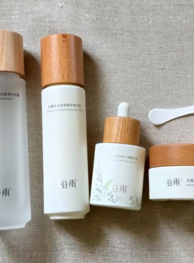 谷雨美白光感水乳套装正品精华去黄提亮改善暗沉肤色淡斑女护肤品