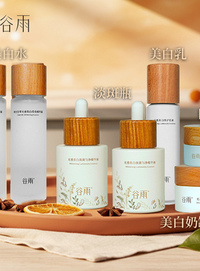 谷雨光感美白修护提亮眼周眼霜女