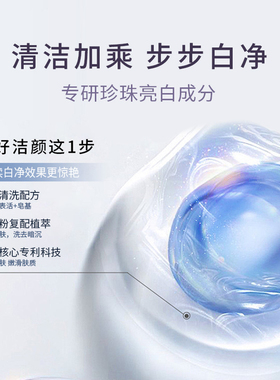 欧诗漫洗面奶正品提亮去黄脸控油清洁毛孔温和净肤通透清爽洁面乳