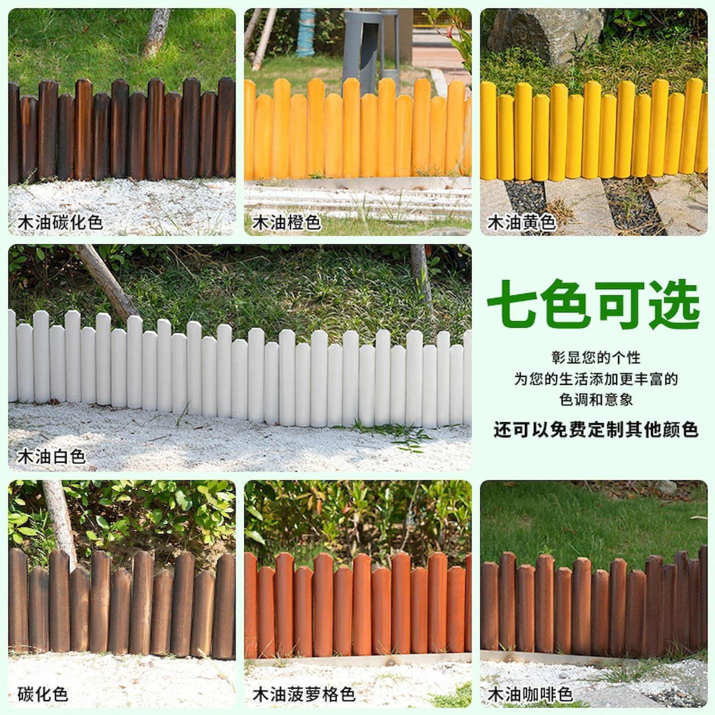 防腐木栅栏围栏户外庭院装饰木桩花园花圃护栏菜地菜园低矮小篱笆,淘宝优惠券,粉丝福利购,淘宝优惠卷