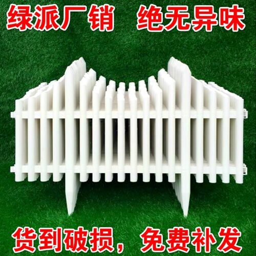 塑料栅栏围栏庭院白色装饰花园花坛圣诞专用幼儿园户外插地小篱笆 - 图1