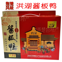 Hubei Honghu Terrific old Cao family sauce board duck gift box One dress 600g open bag ready-to-eat and stay night snack