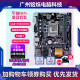 95 new ASUS B85 motherboard CPU four-piece computer set