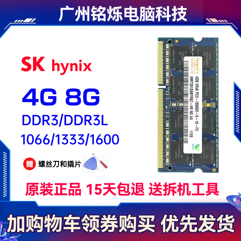 98新三星原装正品DDR3 1600 8G笔记本DDR3L内存条 PC3 12800标压 - 图0