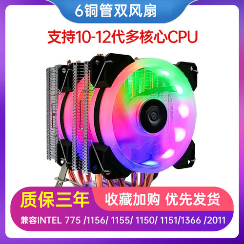 三年保!全新intel通用风扇1150/1155/1151/1200/1700主板散热器 - 图0