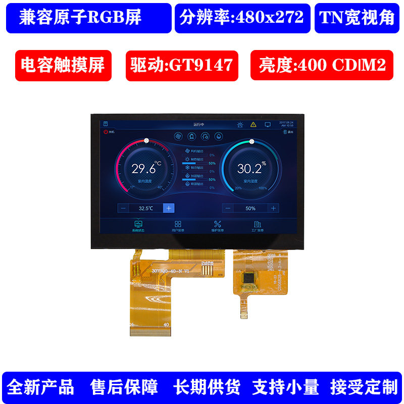 4.3寸RGB液晶模块原子韦东山野火LCD显示屏Limx6ull开发ESP32 - 图3