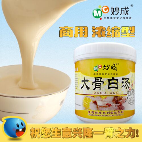大骨白汤高汤猪骨牛骨羊骨浓汤商用火锅麻辣烫米线鲜香骨汤拉面膏 - 图0