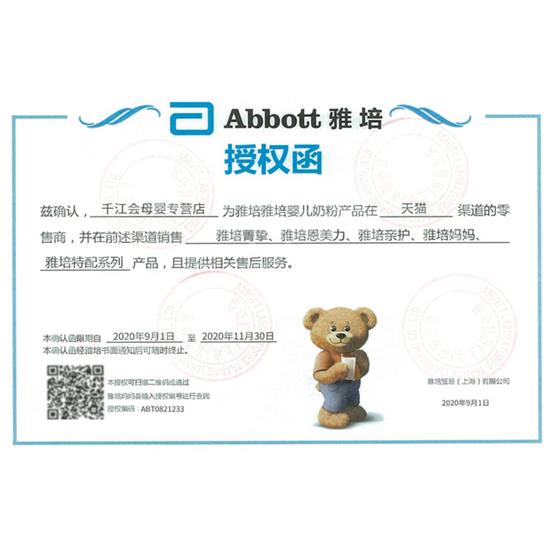 千江会母婴专营店雅培小安素香草味900克新加坡原罐进口1-10岁偏食宝宝3段牛奶粉2