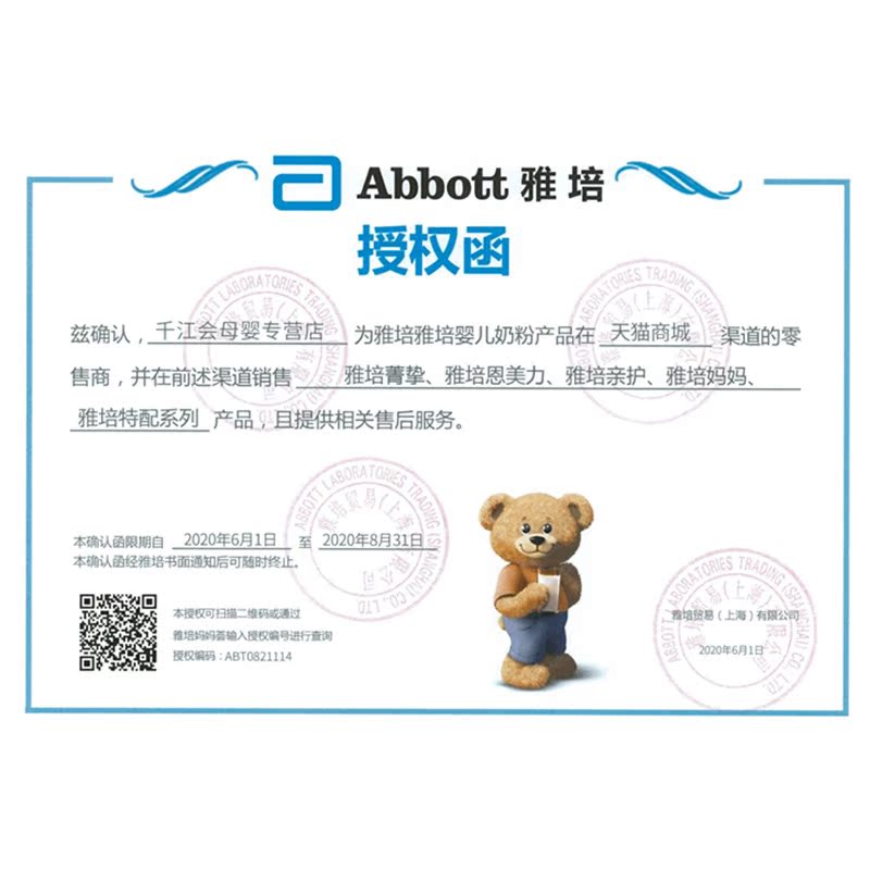 千江会母婴专营店雅培3段原亲体婴幼儿配方奶粉新装恩美力婴儿牛奶粉三段1200g盒装1