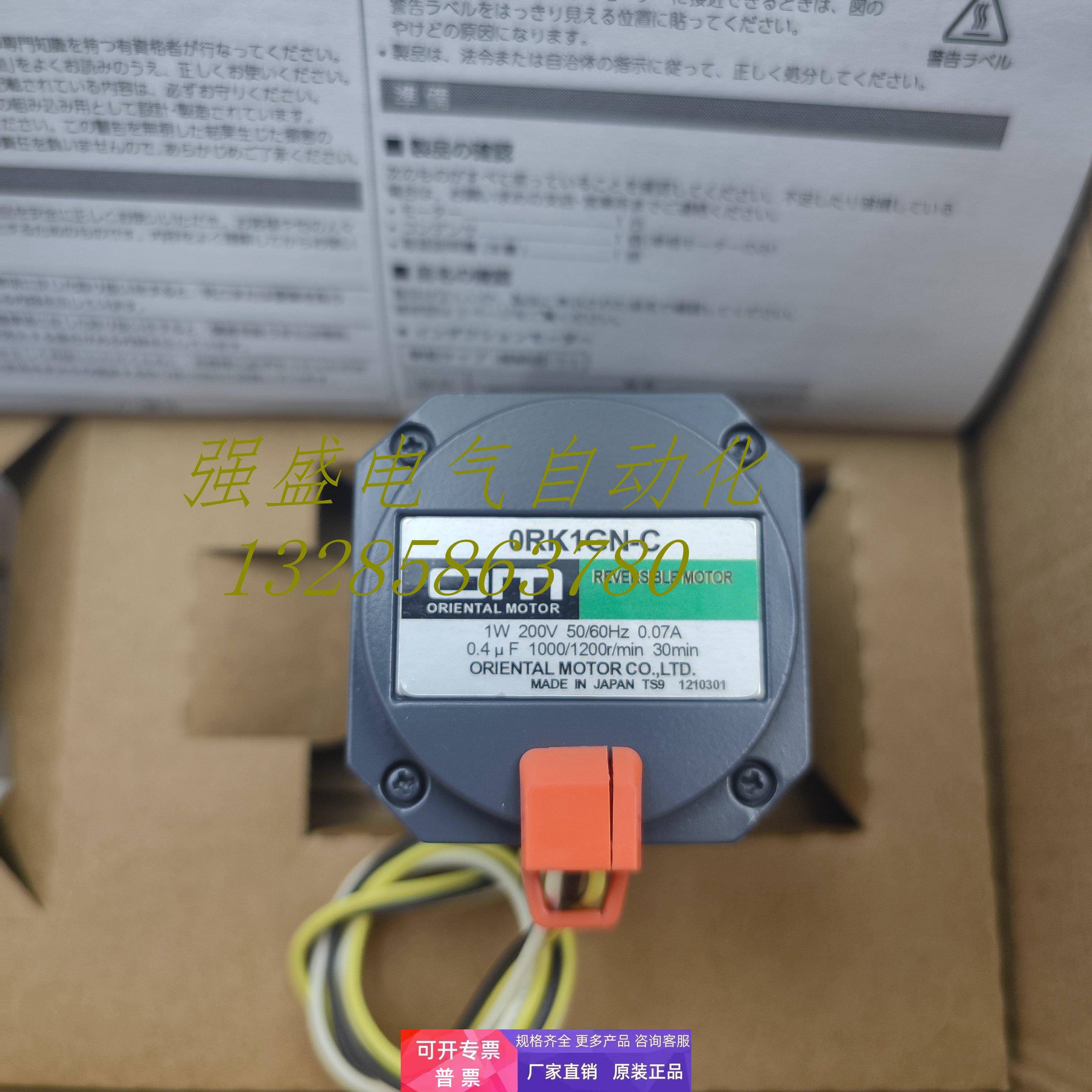 东方电机5RK40GN/A-AW2TJ/AW2TU/AW2T/CW2TJ/CW2TE/CW2T现货询价 - 图1