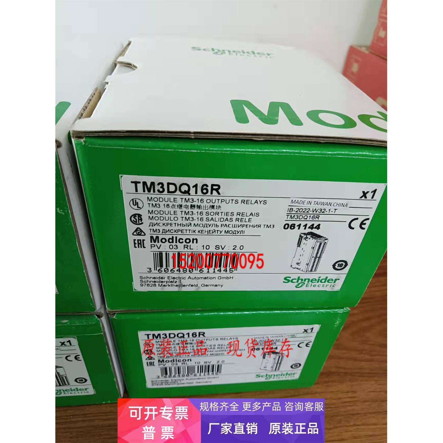 TM3DQ8RG TM3DQ16R TM3DM24RG TM3DI16施耐德Schneider TM3模块 - 图0