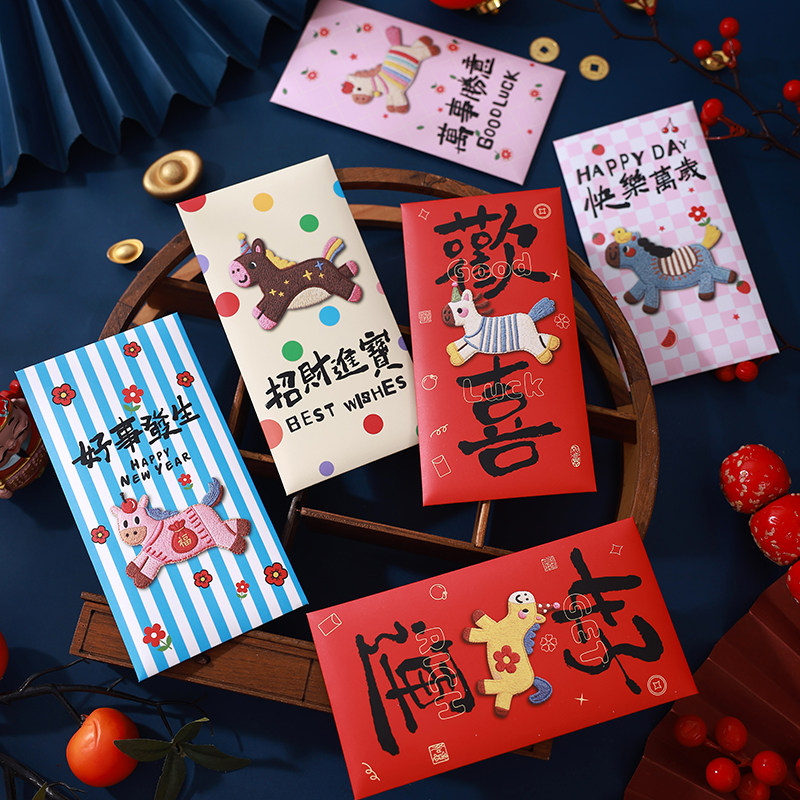 2026马年新款红包袋个性创意刺绣小马新年利是封卡通可爱春节通用,淘宝优惠券,粉丝福利购,淘宝优惠卷