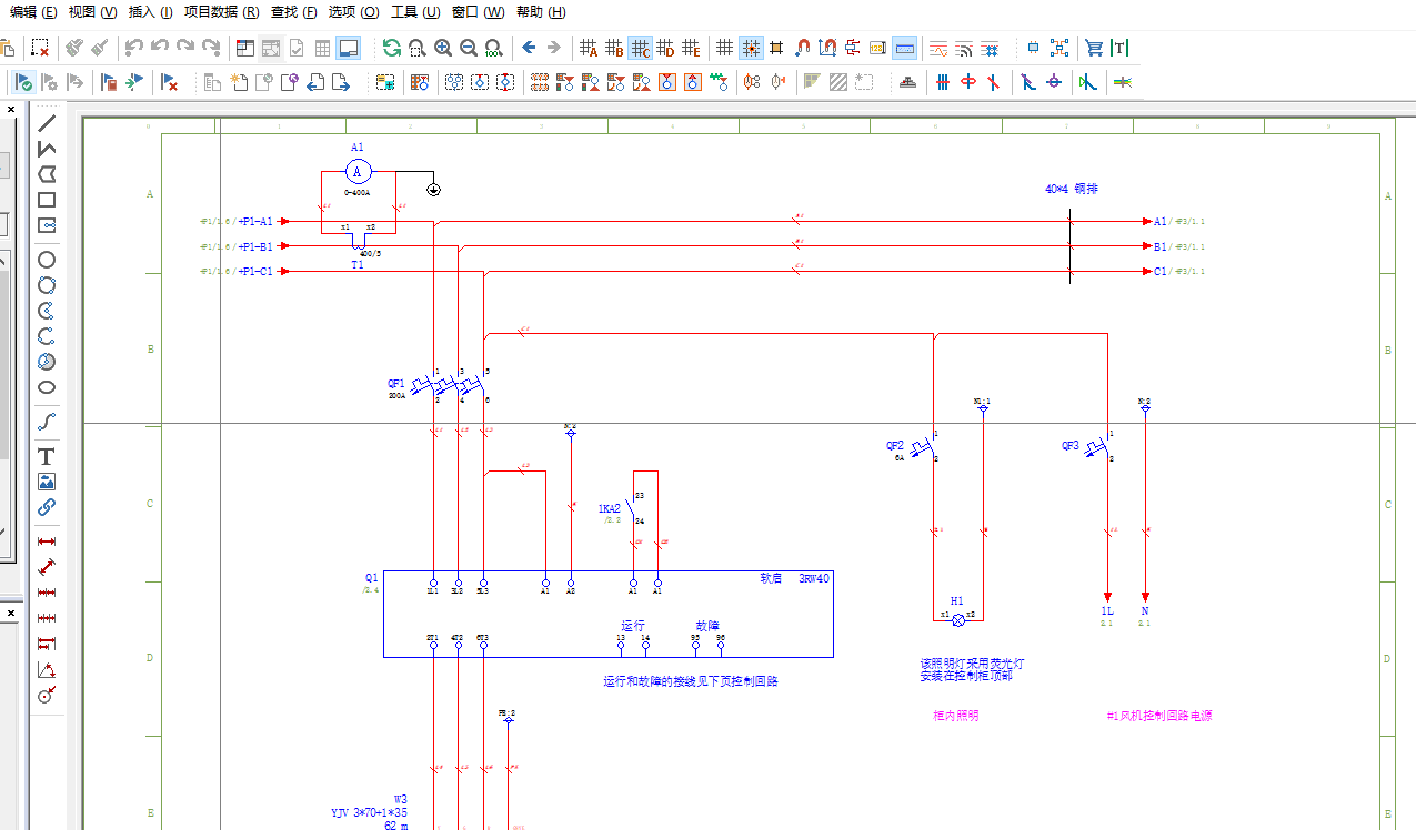 EPLAN P8 2.7软件包安装教程 win7、win10专业电气设计-图0