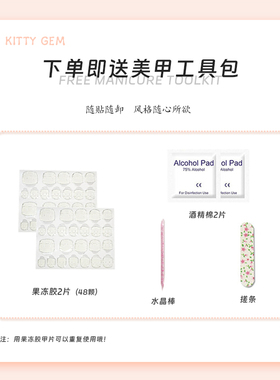 爆闪缎光飘带美甲穿戴甲片中长款高级感香槟色猫眼手工款穿戴甲