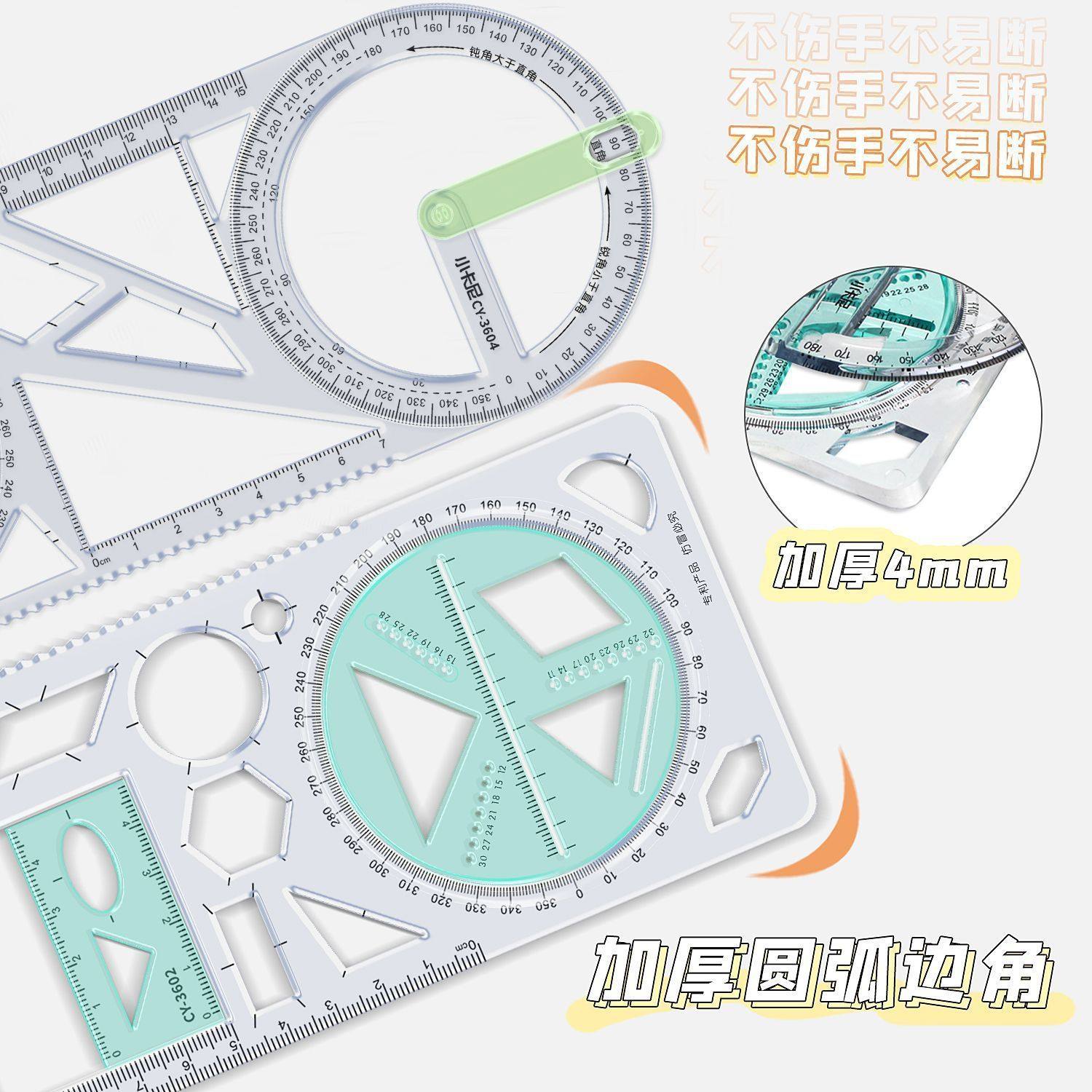 学霸尺子中小学多功能绘图尺子可旋转数学函数几何图形尺套装测绘,淘宝优惠券,粉丝福利购,淘宝优惠卷