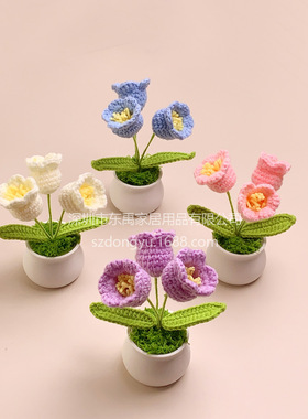 成品手工编织小花盆栽家居摆件毛线钩织仿真花向日葵铃兰玫瑰花