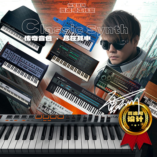 贾逸可设计旗舰XMAX49/61/88键带音源半配重MIDI键盘编曲MIDIPLUS