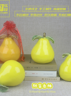 陶瓷柚子小摆件招财旺宅风水