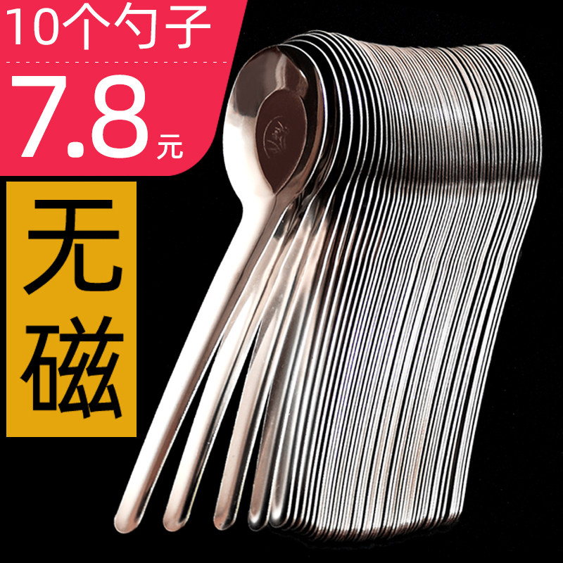 不锈钢勺子家用餐勺小勺汤匙西瓜长把汤勺长柄饭勺小勺子调羹饭勺_虎窝淘