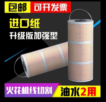 Wire-cutting filter Walking Wire Filter Sparkler Filter filter screen 150 * 33 * 350 Not afraid of blisters