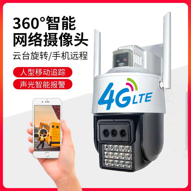 AView阿里云4G无线wifi小球机12倍电子变焦远程家用全彩对讲防水 - 图0