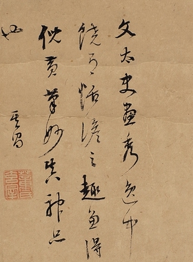文徵明松树谈论明国画挂轴高清
