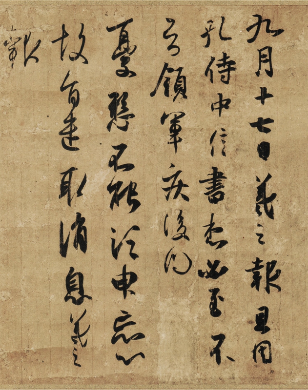 东晋王羲之孔侍中帖行草高清书法字画宣纸学习艺术微喷画心复制品 - 图1