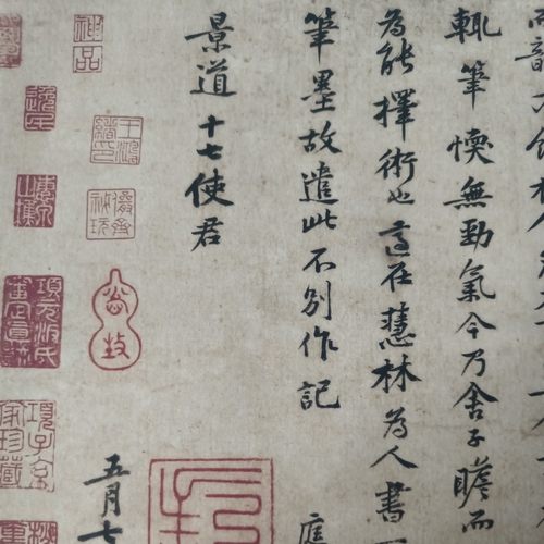 宋黄庭坚致景道十七使君书高清书法书房宣纸古代微喷真迹名家画心 - 图3