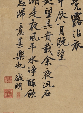 文徵明石湖泛月图明国画挂轴