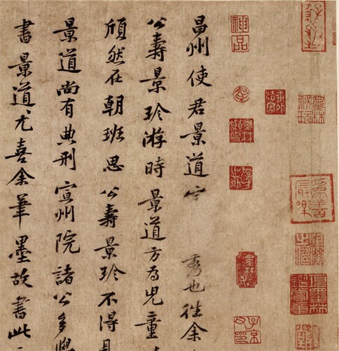 宋黄庭坚致景道十七使君书高清书法书房宣纸古代微喷真迹名家画心 - 图1