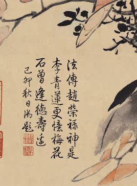 蓝瑛秋色梧桐图凝晖阁高清