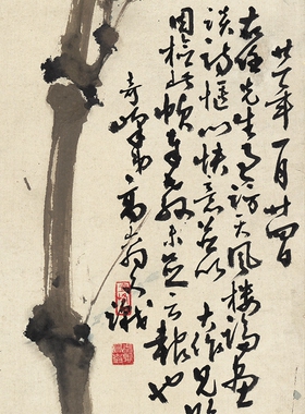 高奇峰鸽原急难图近代国画挂轴