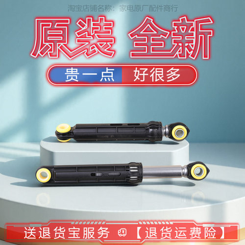 适用海尔滚筒洗衣机减震器减振平衡支撑杆阻尼器配件大全蓝晶原装 - 图2
