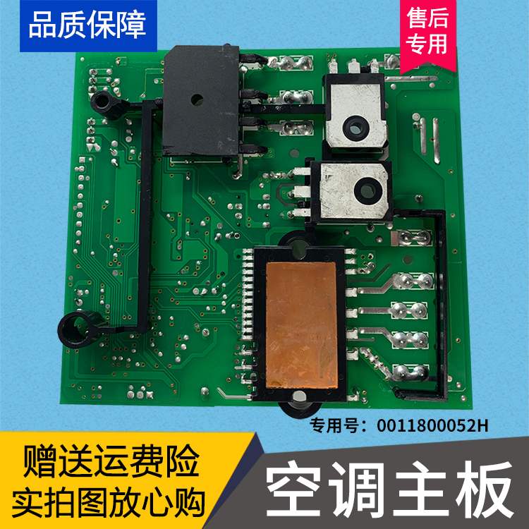 适用KFR-26W/02R2DBP-S4海尔空调全新外机模块板/功率模块/散热片-图0