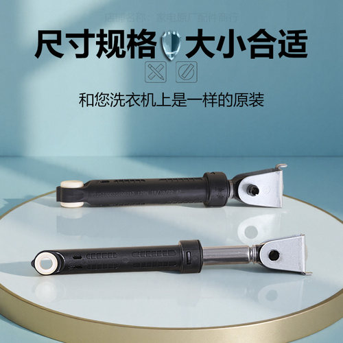 适用海尔滚筒洗衣机减震器减振平衡支撑杆阻尼器配件大全蓝晶原装 - 图0
