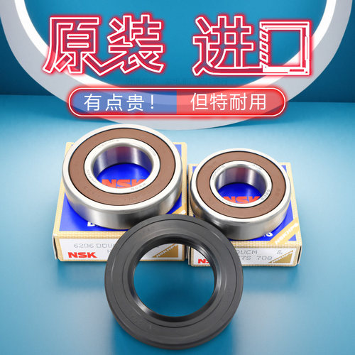适用海尔滚筒洗衣机配件大全三角架三脚架支架轴承油封水封原装 - 图2