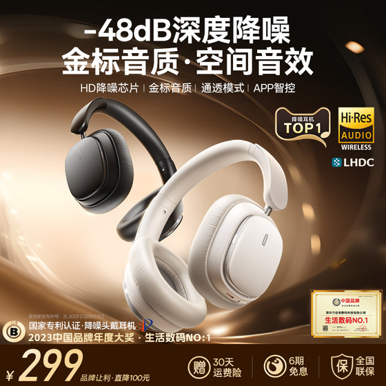 倍思h1ipro主动降噪头戴式耳机蓝牙耳机低延迟游戏电竞2026新款