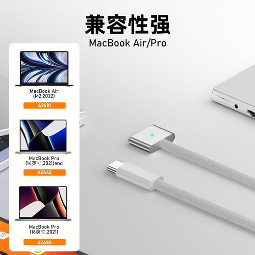 适用苹果笔记本macbook充电线pro充电器typec转magsafe3磁吸线140W快充96W1m2m3电脑air16寸14插头13寸13.6 - 图1