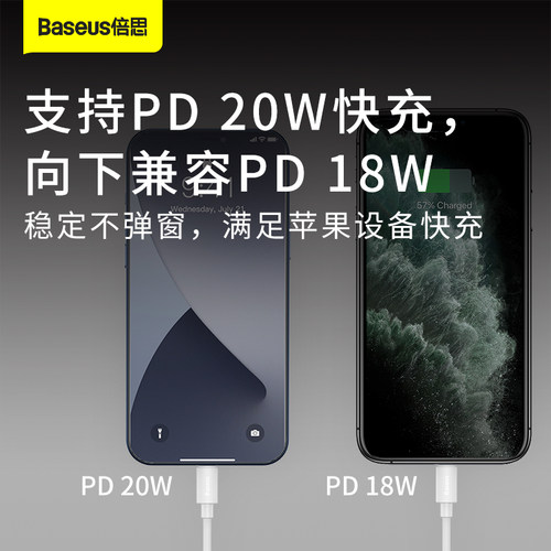 倍思适用于苹果数据线iPhone14快充iPhone12手机20w充电线3s器8plus加长XR冲11pro便携8P平板pd闪充ipad电max - 图3