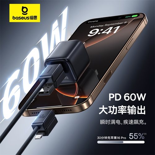 倍思PD60W快充适用苹果16华为数据线二合二iPhone15/14充电线二拖二ctoc车载双typec手机笔记本电脑ipad平板 - 图2